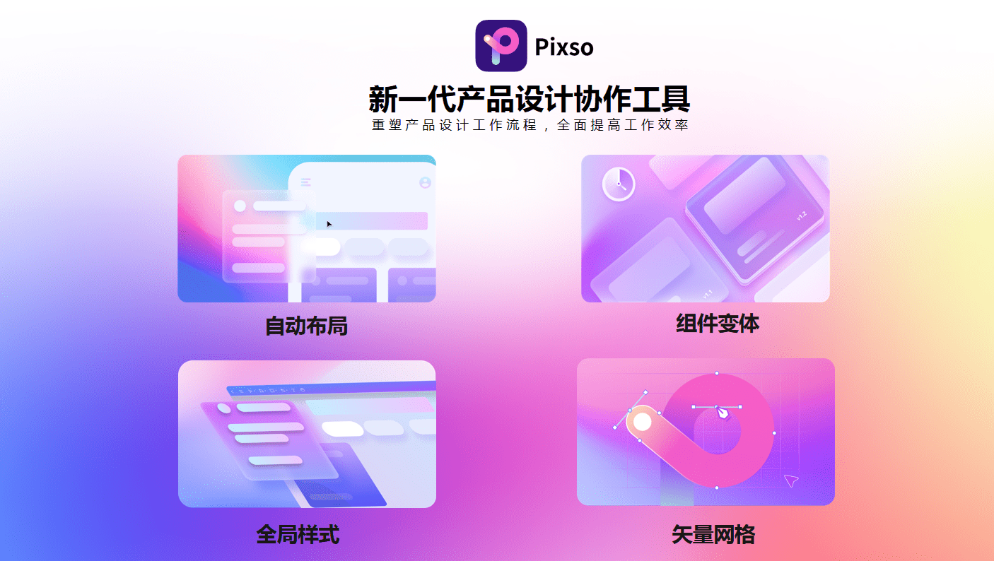 设计协同工具